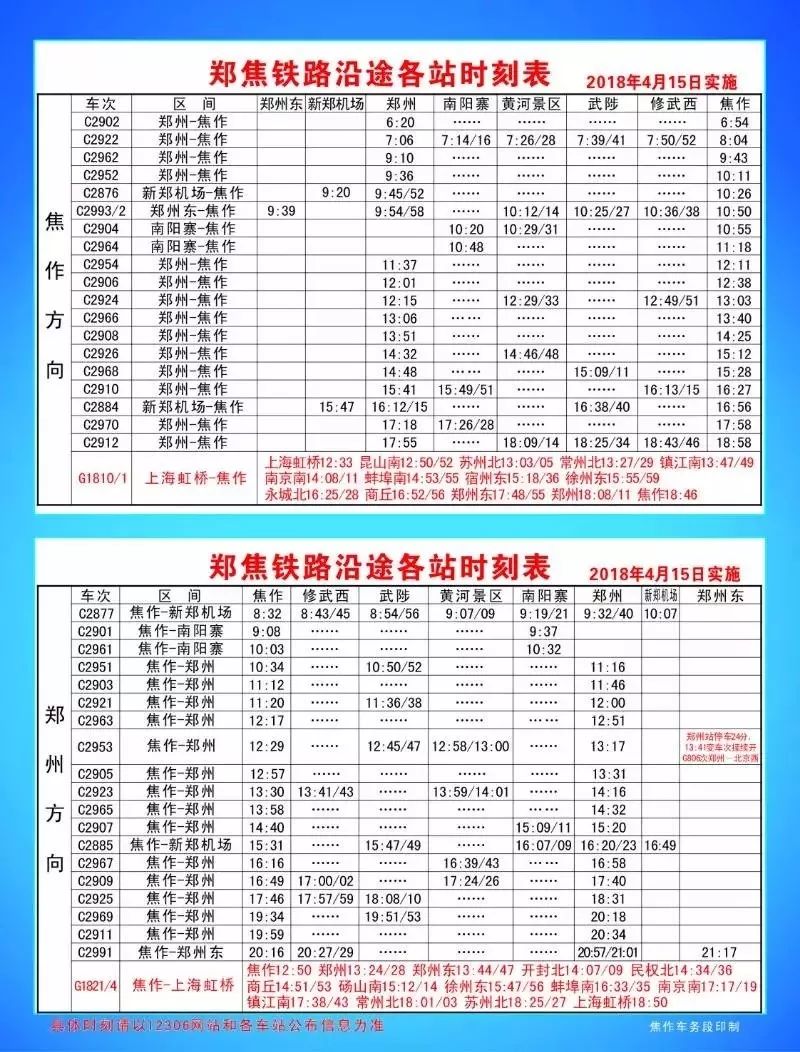 永修汽车站最新时刻表更新介绍