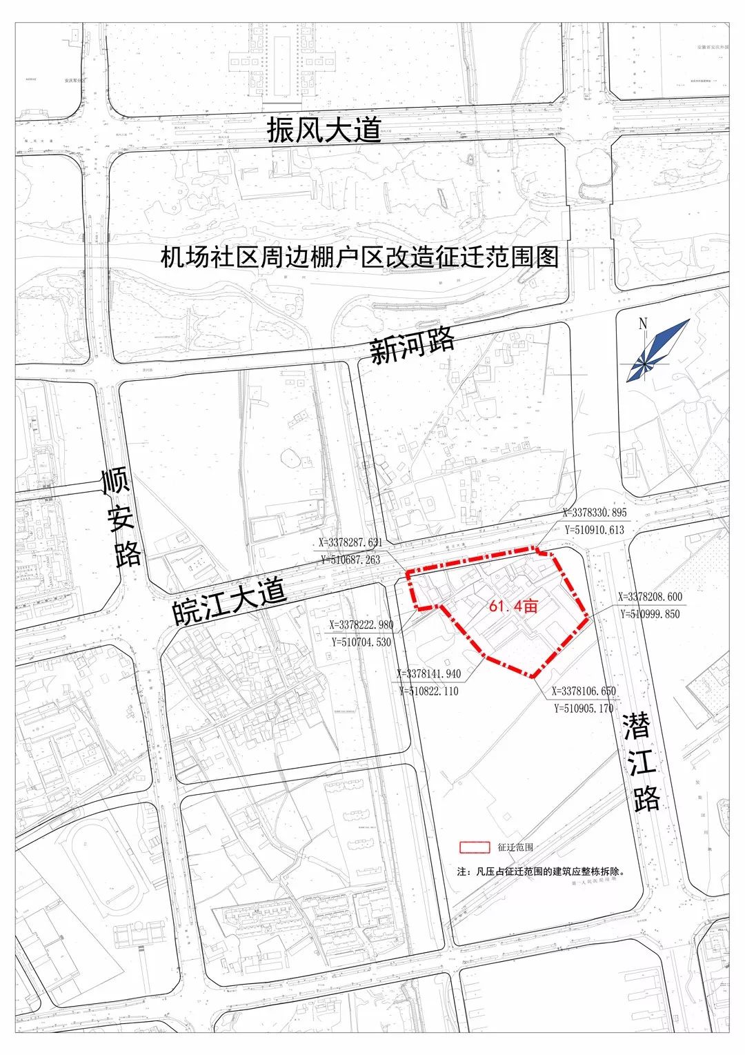 安庆棚户区改造最新动态及前景展望