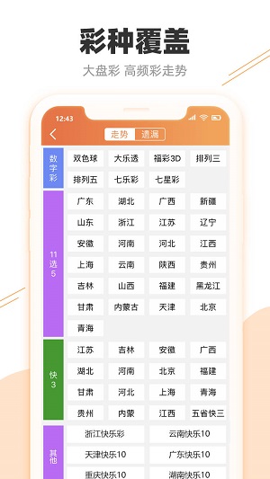 香港开彩开奖+结果记录,持久设计方案_理财版67.109