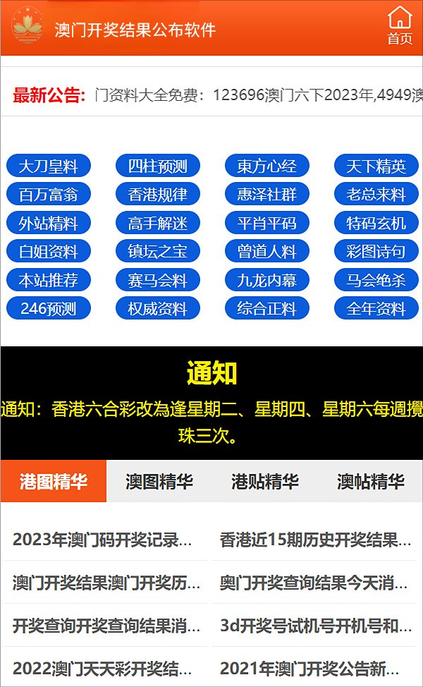 2024新澳门精准资料免费提供,实效设计策略_工具版51.605