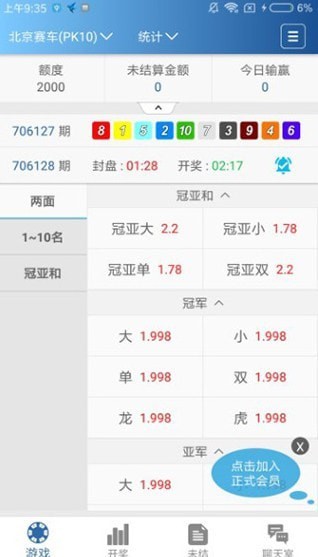 2024年香港港六+彩开奖号码,未来解答解析说明_app71.760