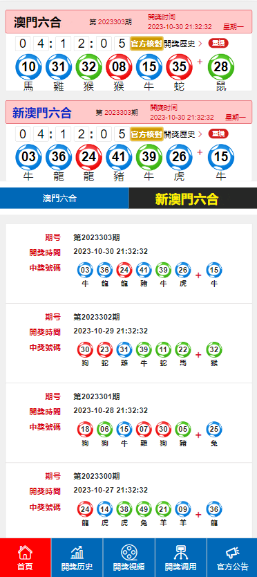 澳门六开奖结果2024开奖今晚,传统解答解释落实_限量款38.717