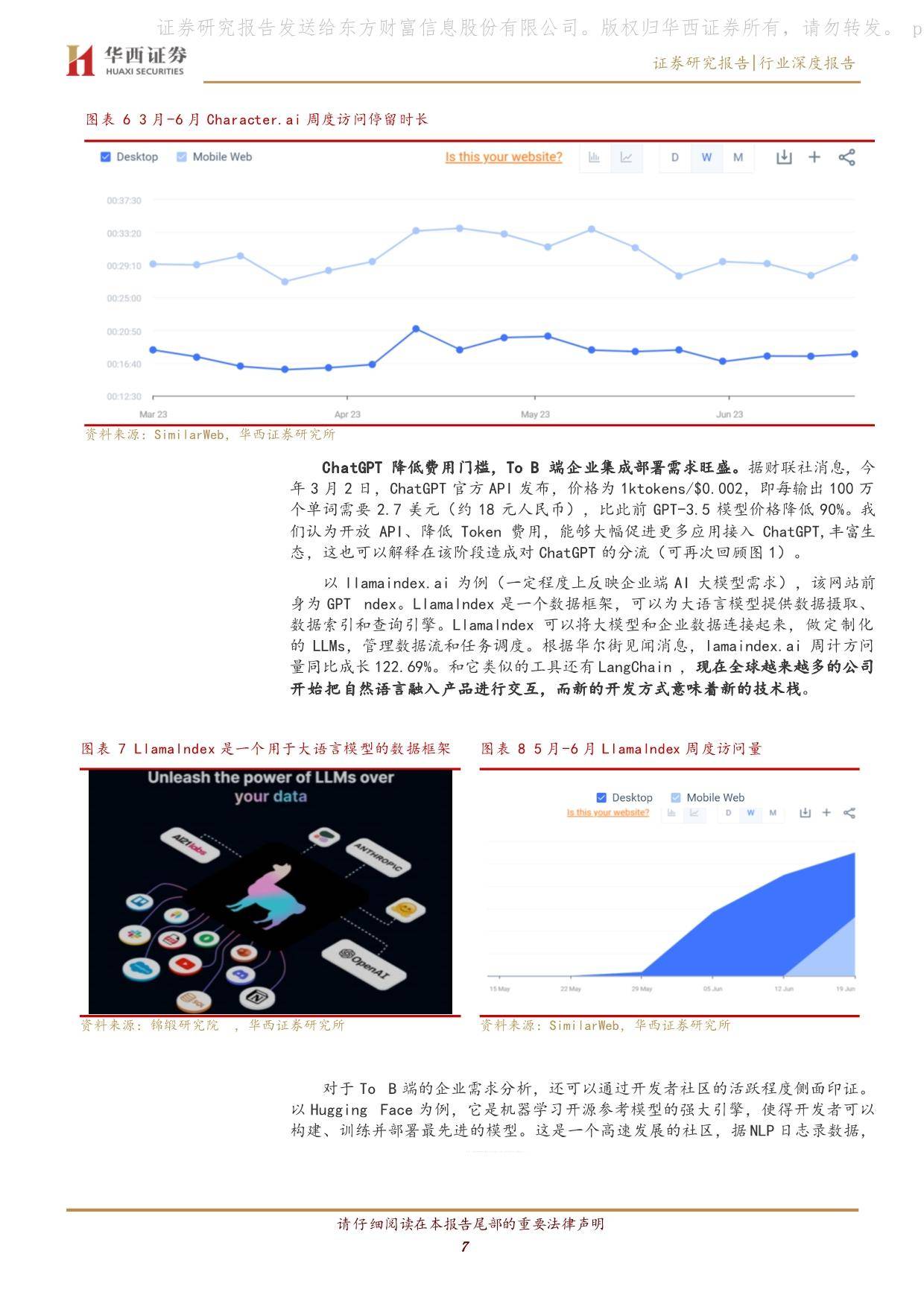 澳门花仙子网站资料大全鬼谷子,深度应用策略数据_AP47.382