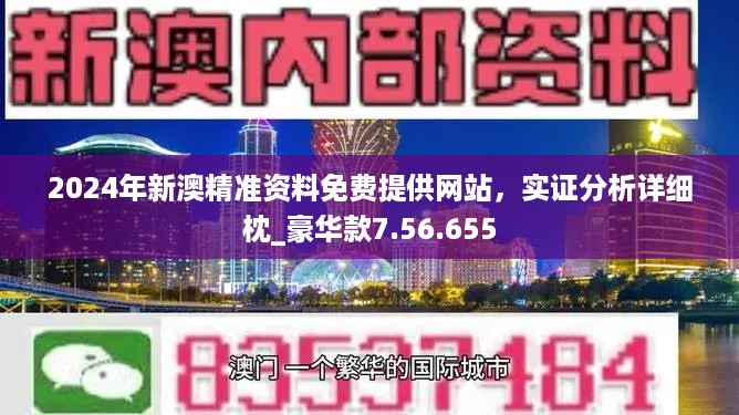 澳门正版资料免费大全新闻最新大神,迅捷解答策略解析_The12.385