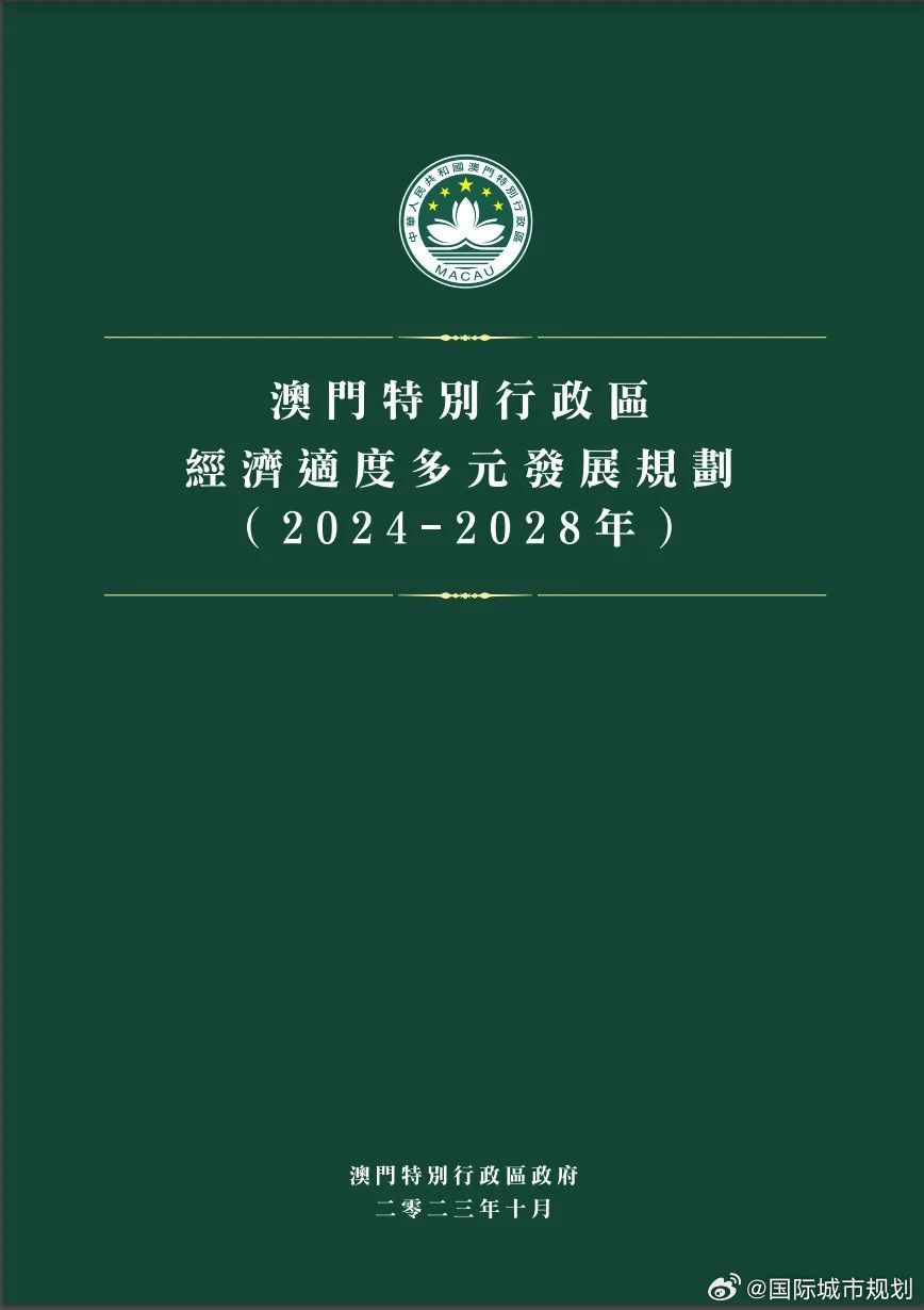 2024澳门精准正版,高效设计实施策略_复刻版96.395