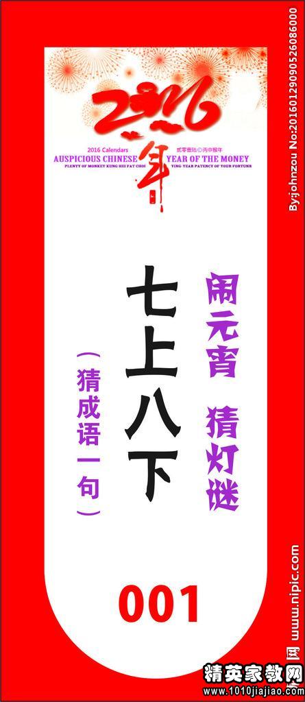 探索2016最新灯谜魅力，智慧与乐趣的完美结合